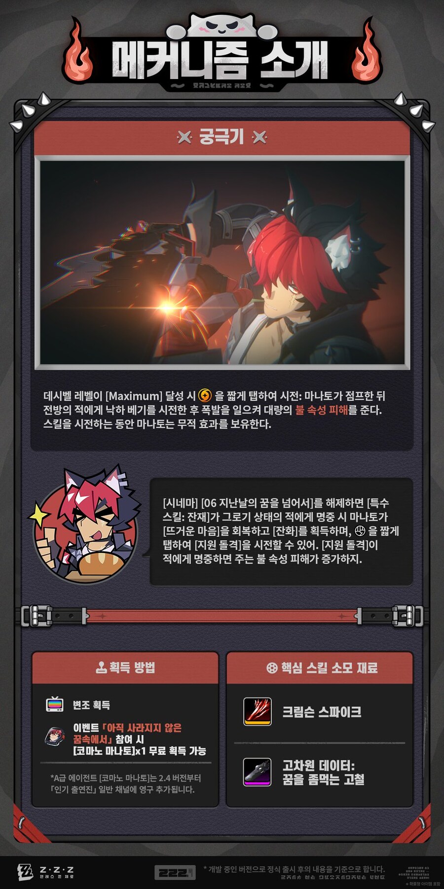 젠레스) 방부도 이해 못 하는 공식 설명_7.jpg