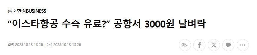 이스타 항공 근황_1.png