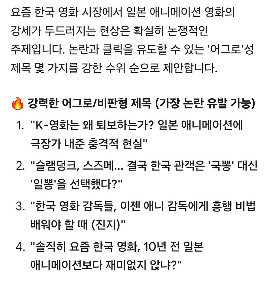 "귀칼,체인소맨 ...결국 한국 관객은 '국뽕'대신 '일뽕'을 선택했다?"_1.jpg