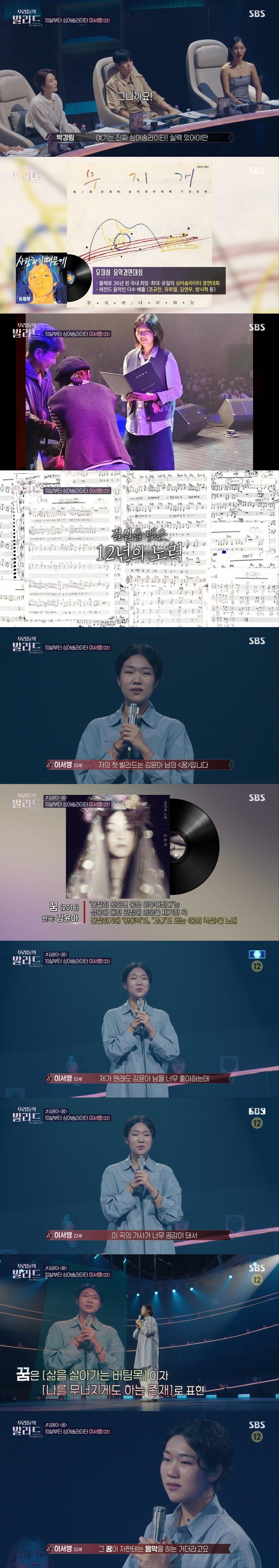 10살부터 작사작곡하고 유재하경연대회에서 은상 탄 발라드 오디션 참가자_3.jpg