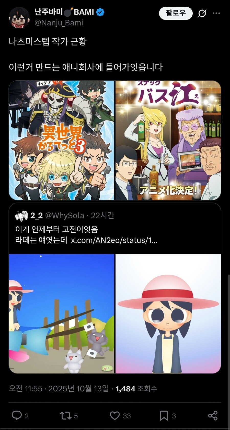 의외로 모르는 사람이 많은 나츠미스텝 애니 제작자 근황.twit_1.jpg