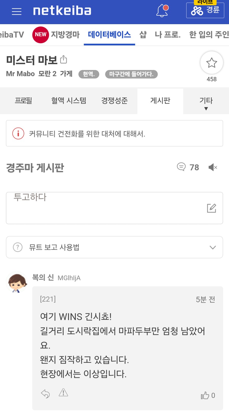 말딸, 경마)이번주 봇치 산구 성적(기성난 이야기가 둘이나 나왔...)_5.png