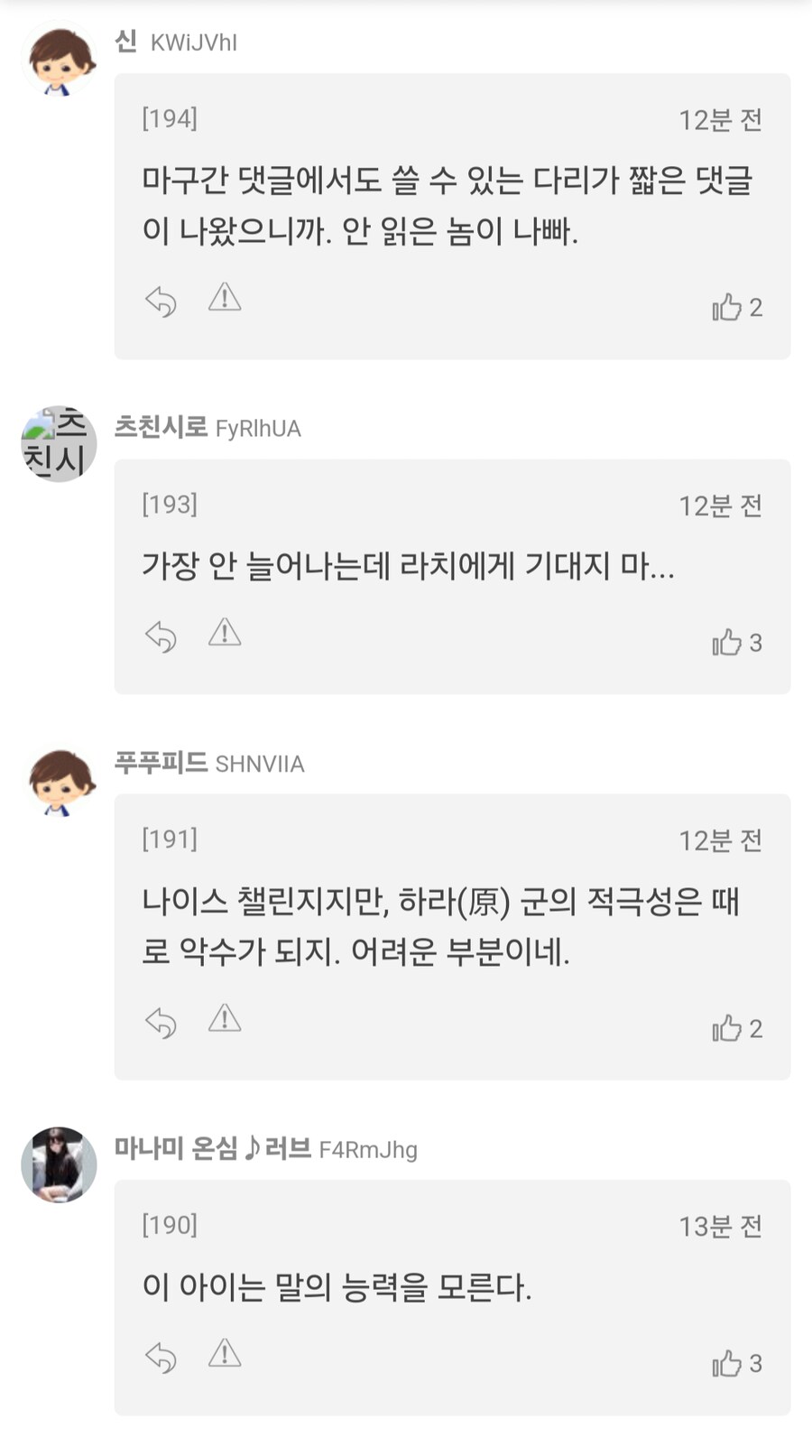 말딸, 경마)이번주 봇치 산구 성적(기성난 이야기가 둘이나 나왔...)_8.png