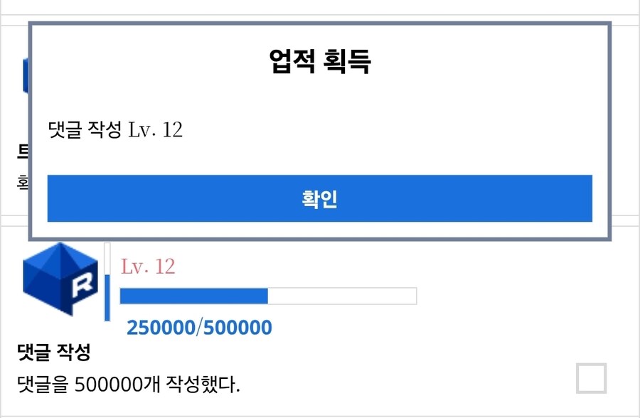님들 저 루리웹 레벨 12렙 달성함!!!!_1.jpg