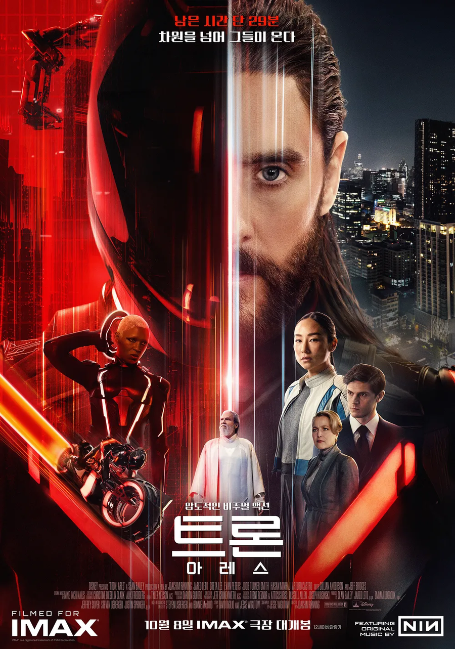 영화) 트론 아레스 IMAX 짧은 평_1.webp