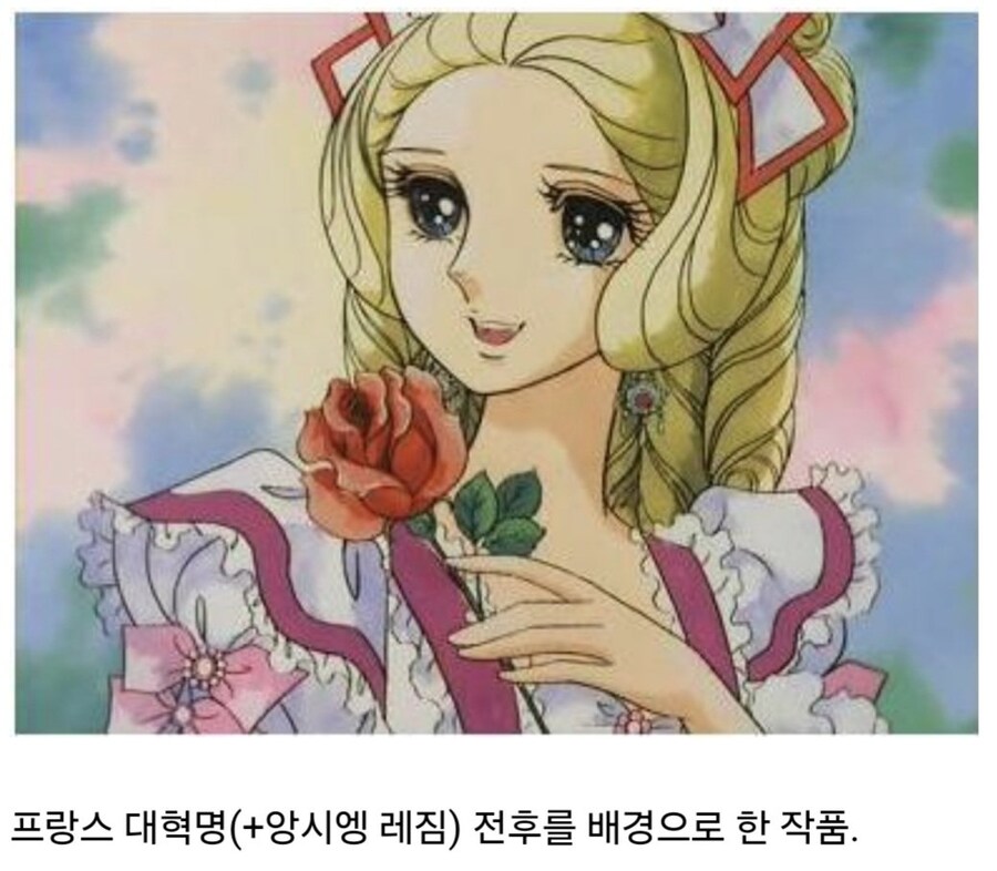 한국에서 프랑스 역사에 대한 관심을 불러일으켰던 만화.jpg_10.jpg