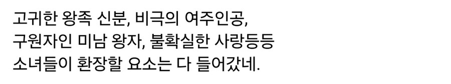 한국에서 프랑스 역사에 대한 관심을 불러일으켰던 만화.jpg_11.jpg