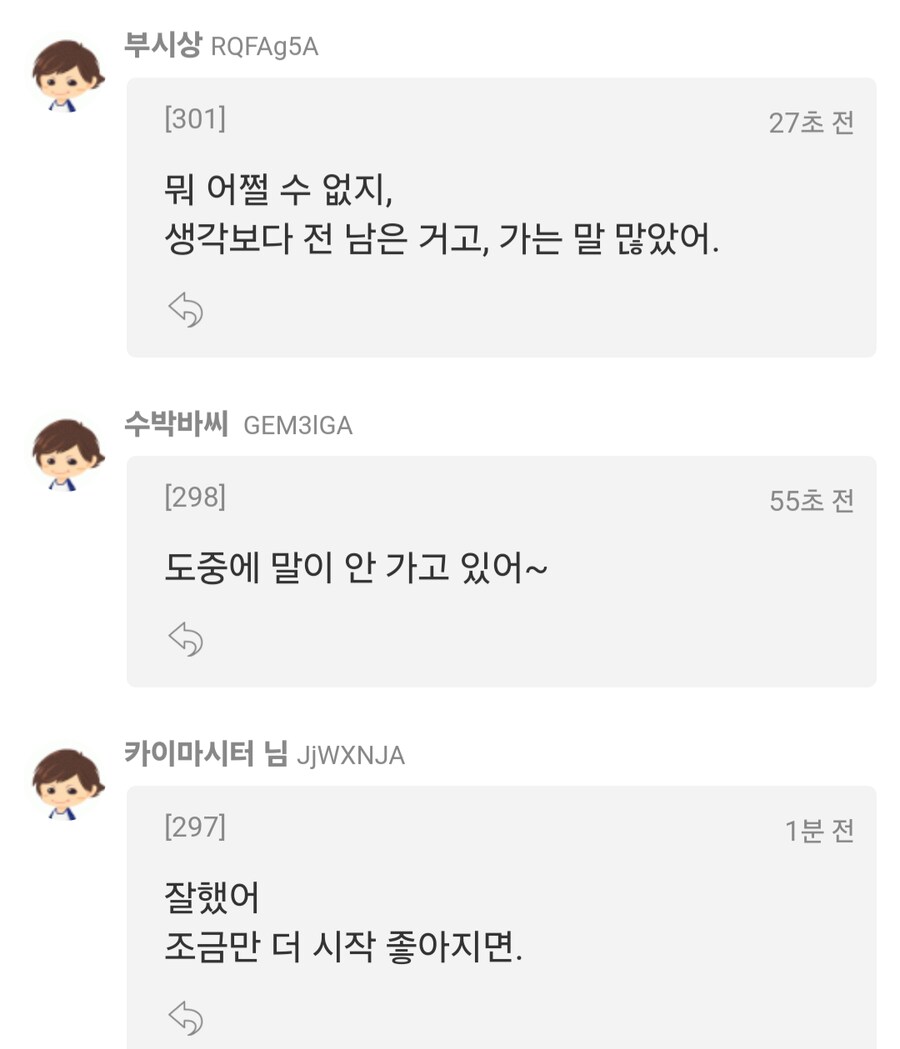 말딸, 경마)이번주 봇치 산구 성적(기성난 이야기가 둘이나 나왔...)_11.png