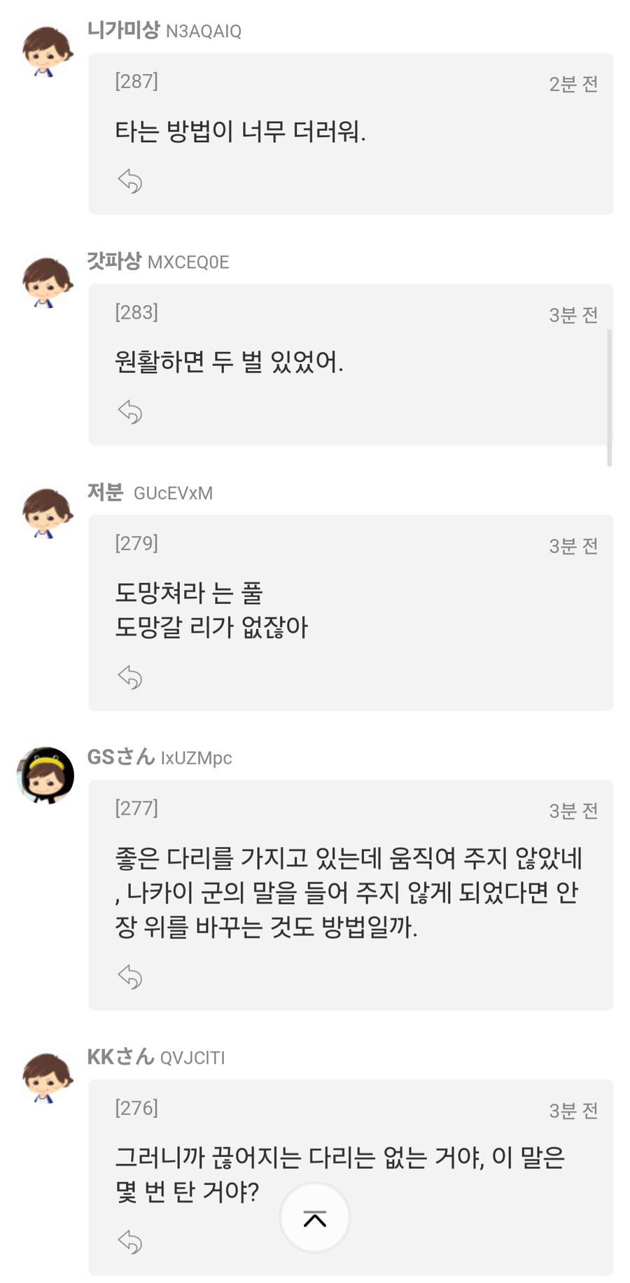말딸, 경마)이번주 봇치 산구 성적(기성난 이야기가 둘이나 나왔...)_12.png