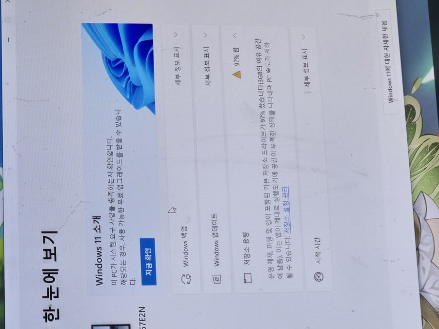 전에 윈도우관련올렸는데_2.jpg