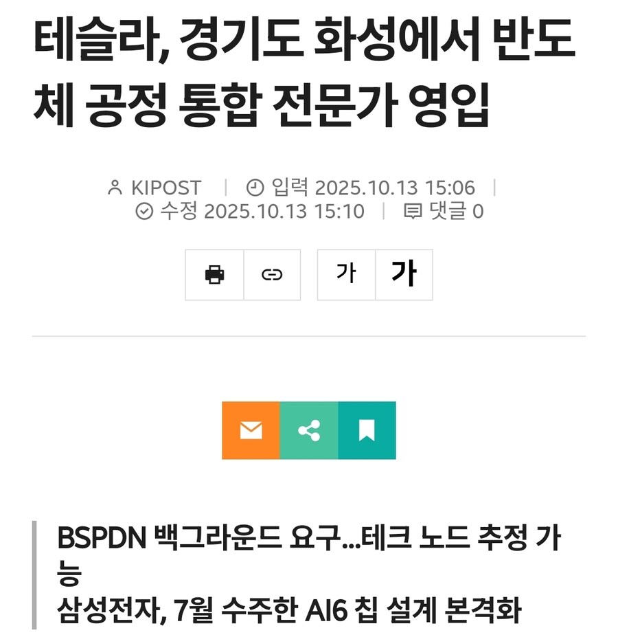 테슬라, 화성에서 근무할 사람 채용중_1.jpg