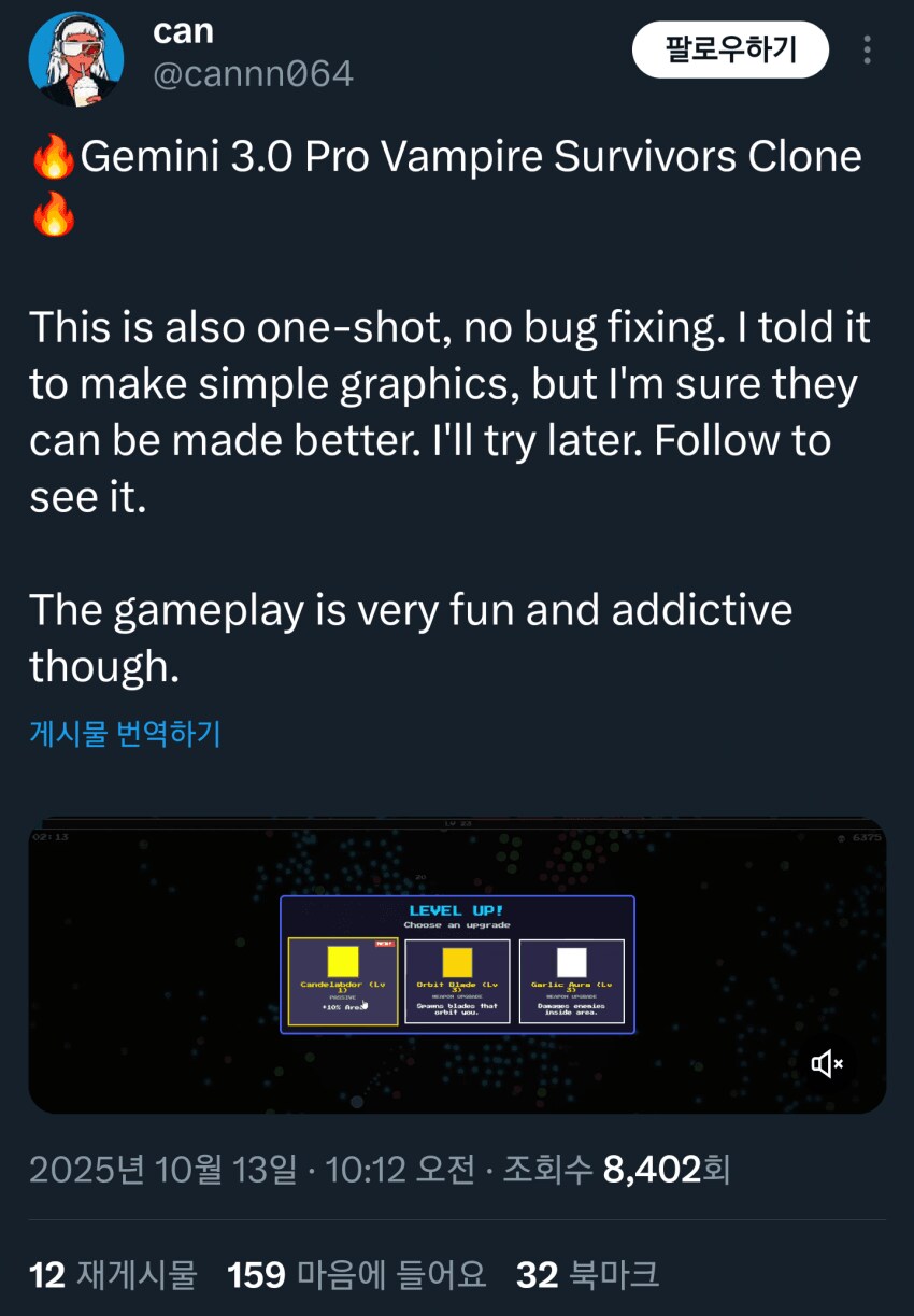 인공지능) 제미나이 3 한번에 게임 제작 성공_1.png