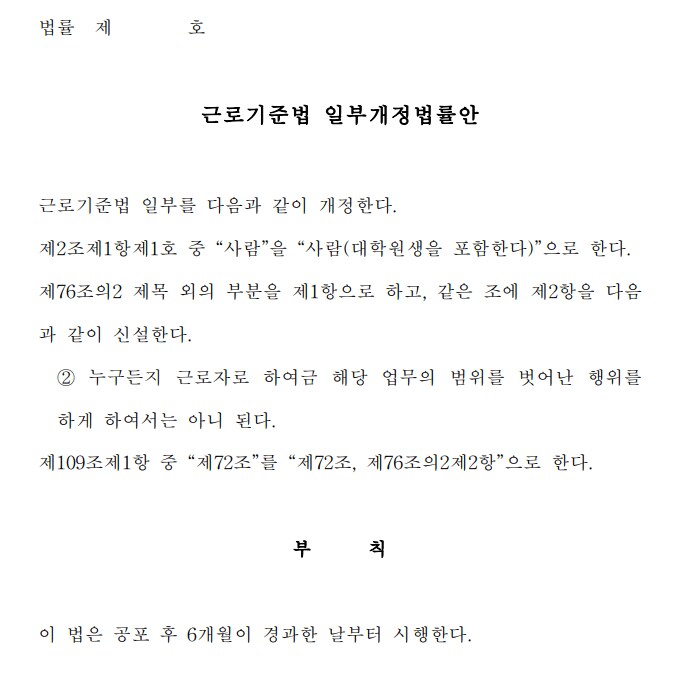 법적으로 아직 사람의 지위를 얻지 못한 대학원생._1.png