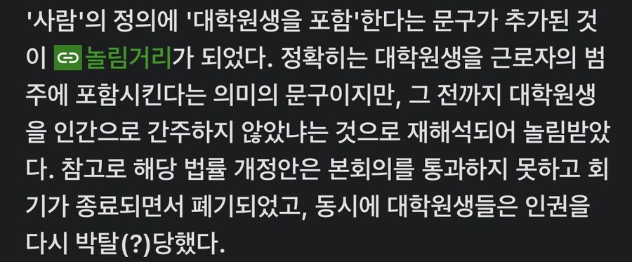법적으로 아직 사람의 지위를 얻지 못한 대학원생._2.jpg