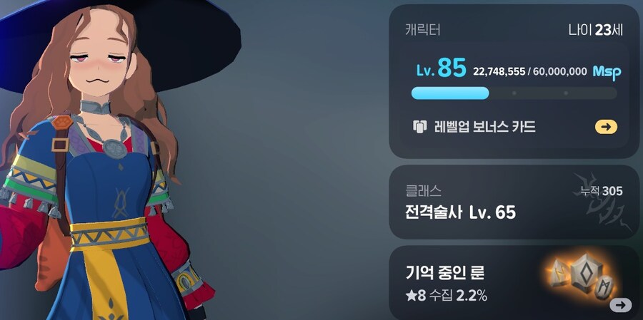 마비m) 요즘 조금씩 드는 의혹_5.jpg