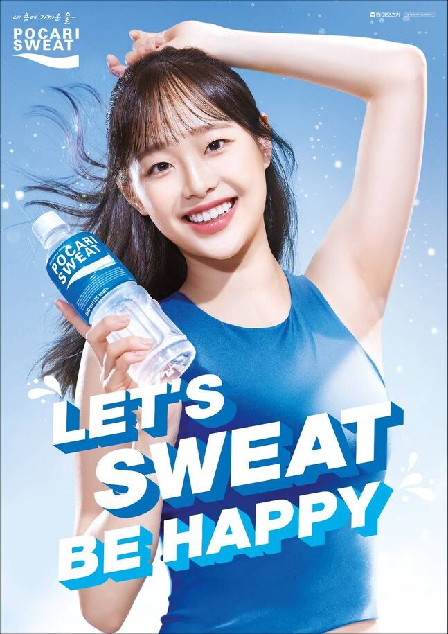 韓 역대 여자연예인 포카리모델_2.jpg