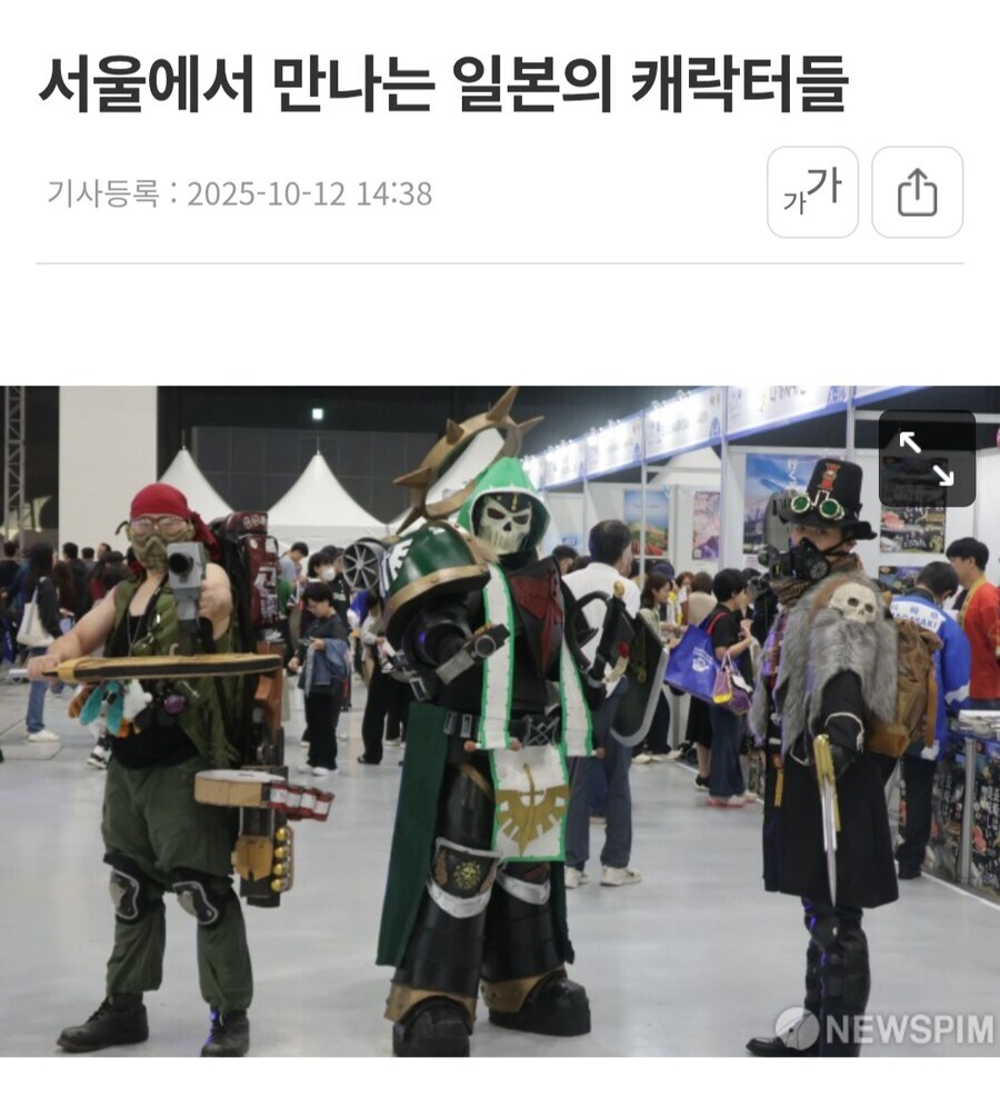 "서울에서 만나는 일본 캐릭터들"_1.jpg