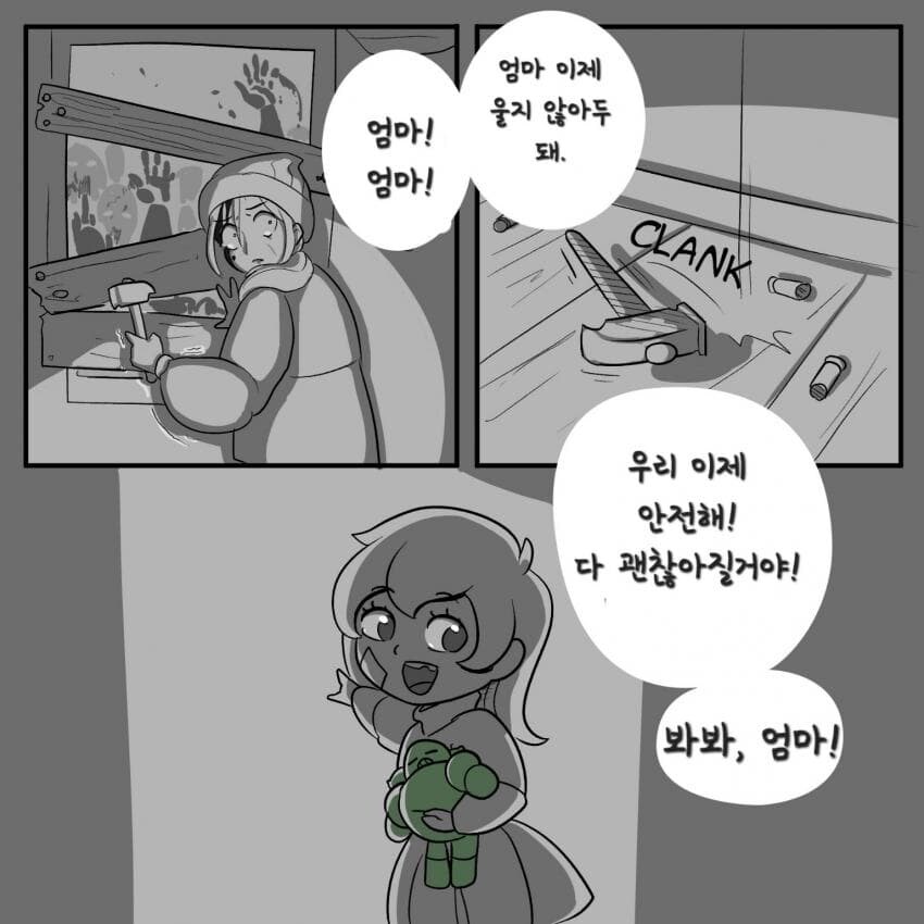 민간인을 구하러 온 스페이스 마린.manwha_1.jpg