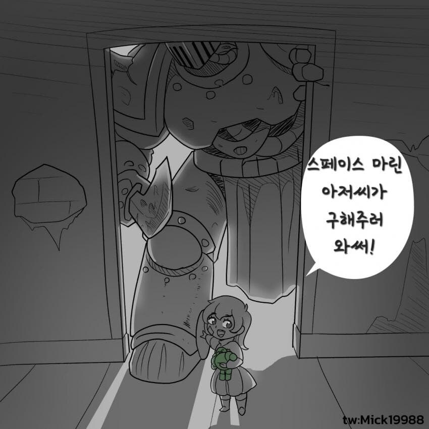 민간인을 구하러 온 스페이스 마린.manwha_2.jpg