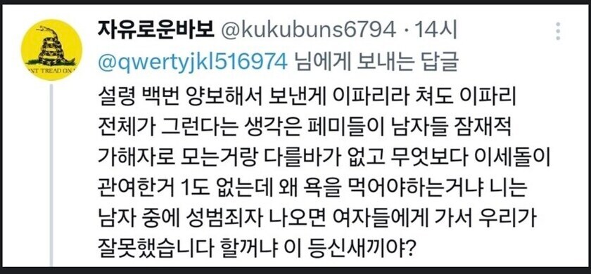 ㅇㅇㄱ) 멘탈 참 대단도 하셔라 ㅋㅋㅋㅋ_1.png