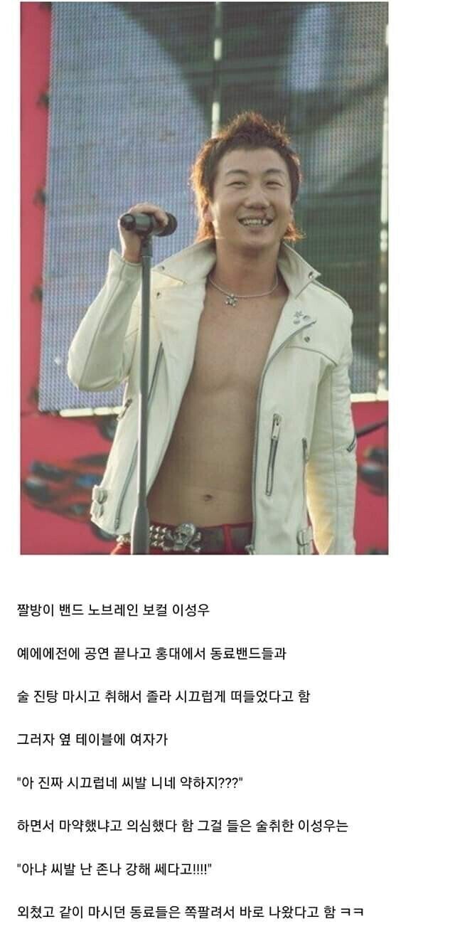 노브레인에서 존나 강하신 분이 장가가시는 군…_1.jpg