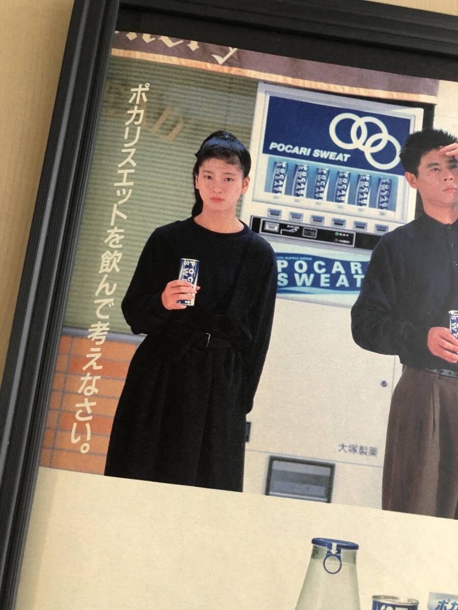日 최초 포카리스웨트 그랑프리 1위 데뷔 연예인 (1986)_3.jpg