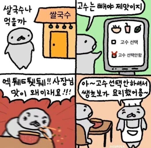 쌀국수 먹을 때 주의해야 할 점.jpg_1.jpg