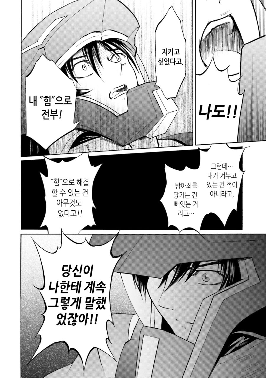 만화판으로 다시 보는 시드 데스티니 최종결전_5.webp