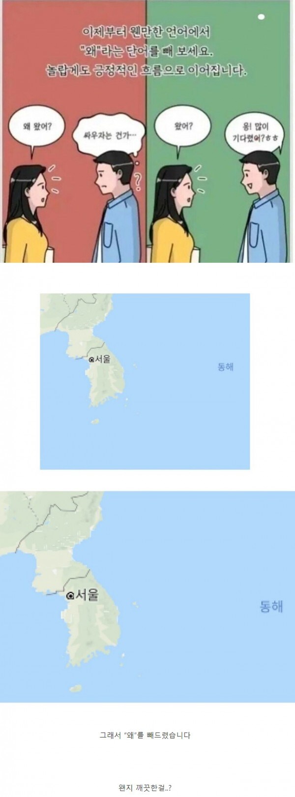 일상에서 "왜"를 빼보세요.jpg_1.png