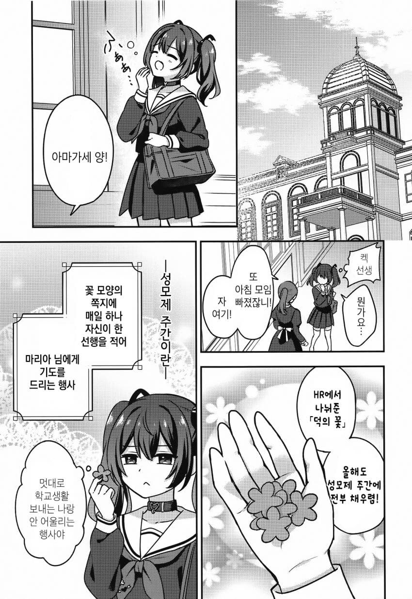 (ㅂㅎ) 학생회장과 주종관계 manhwa_20.jpg