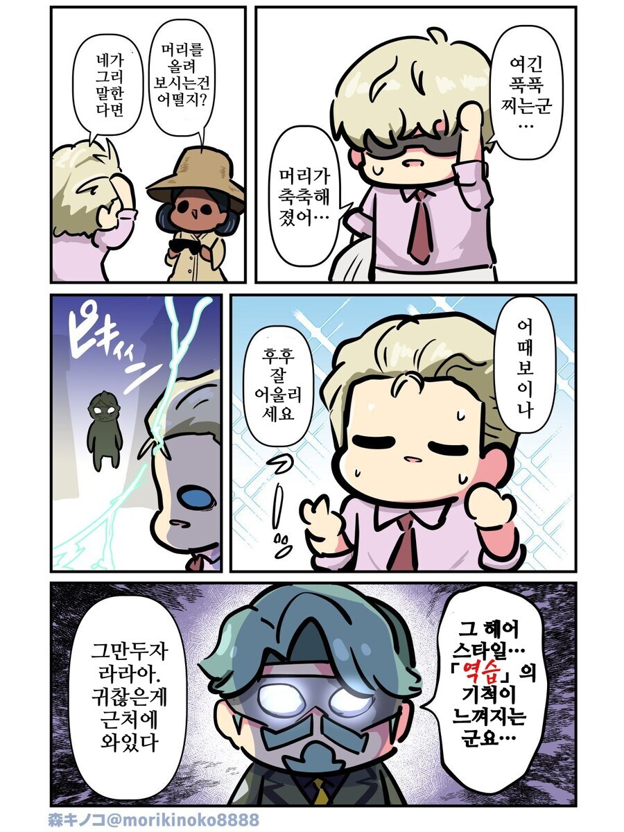 건담)대령님..."역습"각을 재시는 겁니까?.manhwa_1.jpg
