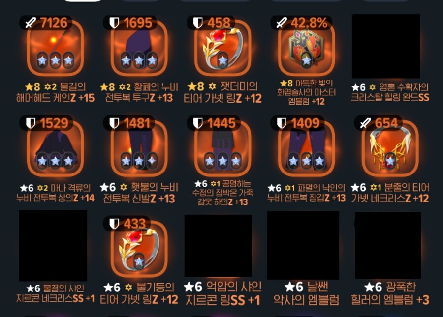 마비M] 힐러, 화법 장비 현황_2.png