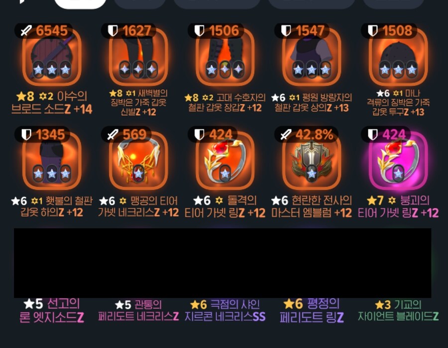 마비M] 힐러, 화법 장비 현황_4.png
