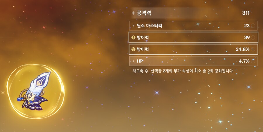[원신] 크아아악_1.png
