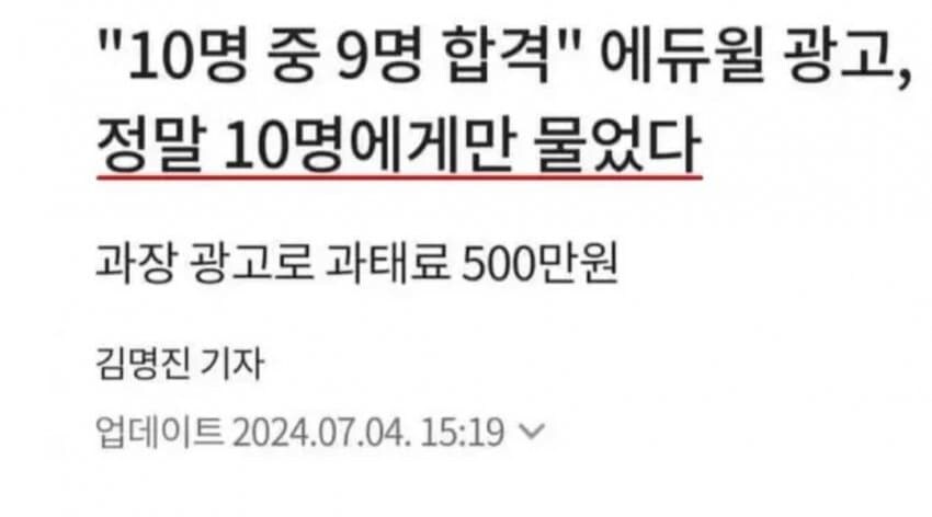 에듀윌에서 공부하면 어떻게 10명중 9명이 합격할까?_1.jpg