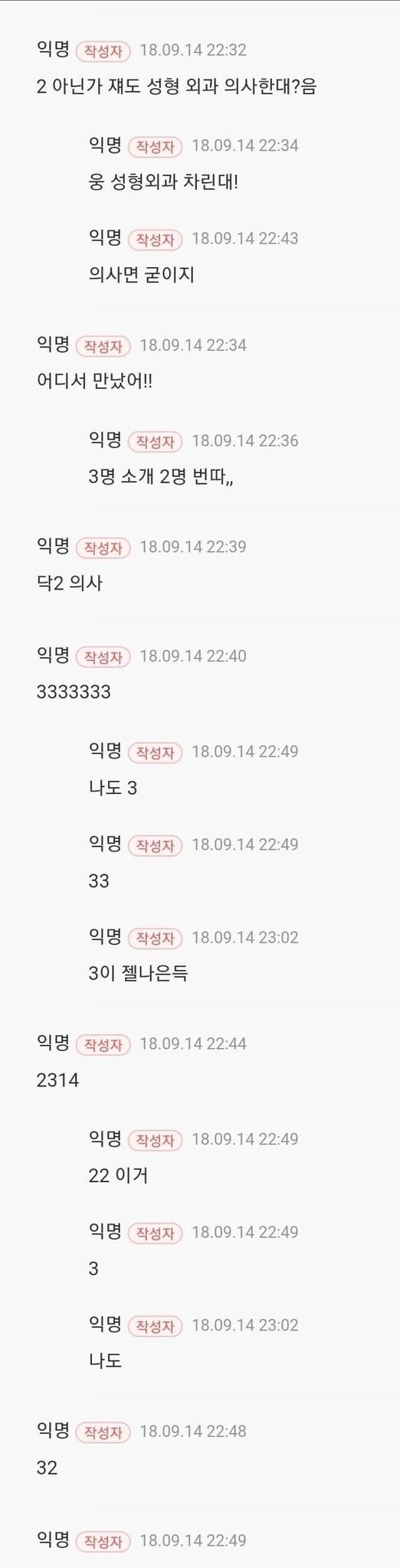 나루토도 한수 접어주는 그림자 분신술의 달인_2.png