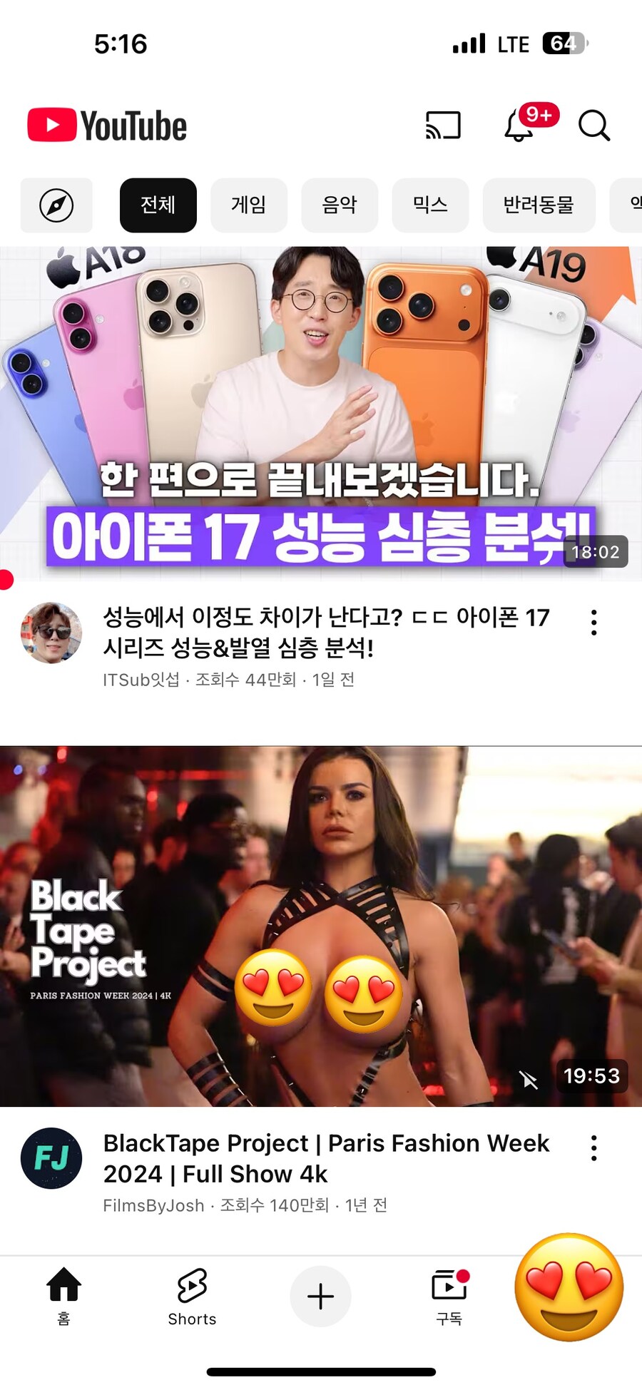 유튜브 ㅁㅊㄴ아 썸네일 이게 무ㅜ야_1.jpg