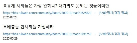 ??? : 자해해라, 북유게!_1.jpg