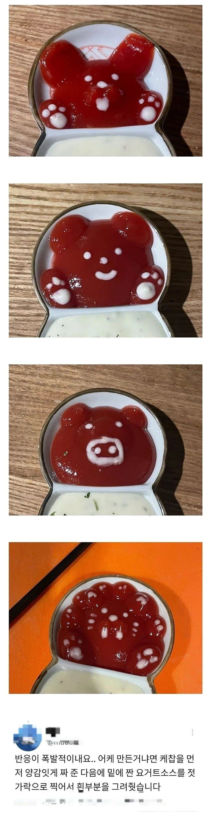 케첩의 달인 알바생_1.jpg