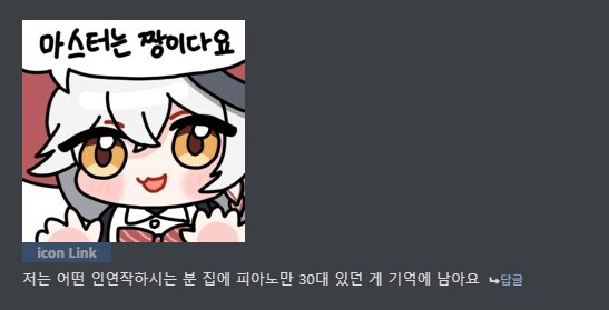블루아카) ???:집에 피아노만 30대 있던 분이 기억에 남아요_1.png