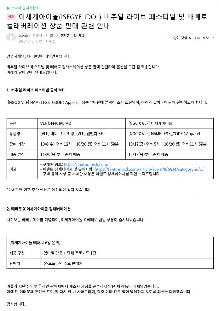 ㅇㅇㄱ) 따끈따끈 화력 최대로 질러버린 패러블_1.jpg