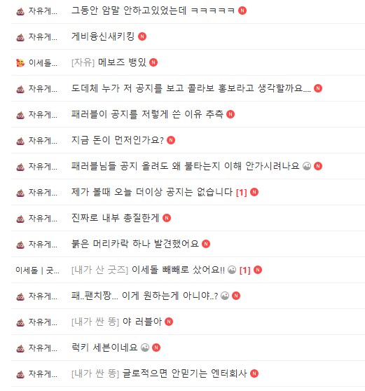 ㅇㅇㄱ) 따끈따끈 화력 최대로 질러버린 패러블_4.png