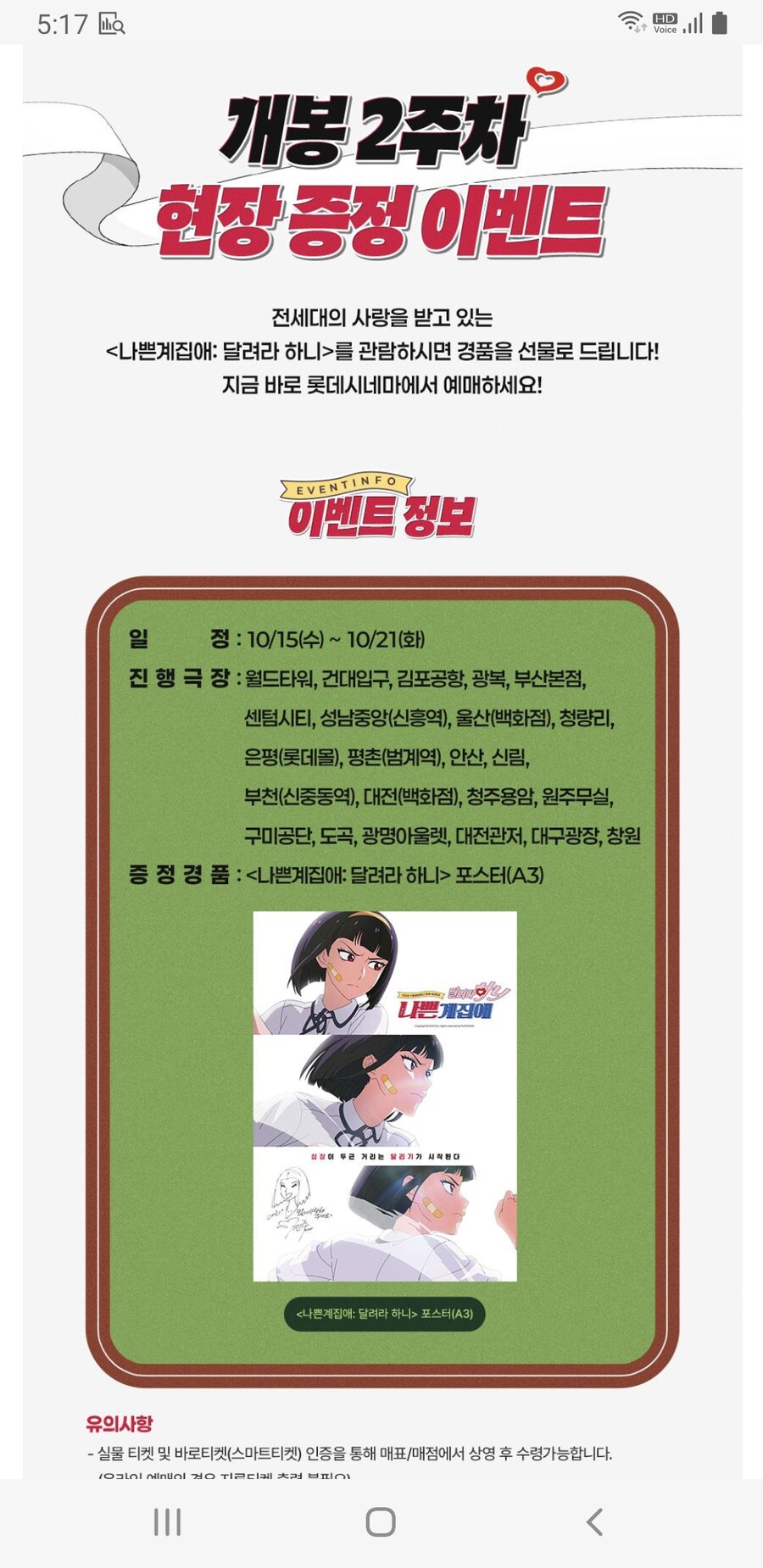 나쁜계집애: 달려라 하니 2주차 특전 (추가)_1.jpg