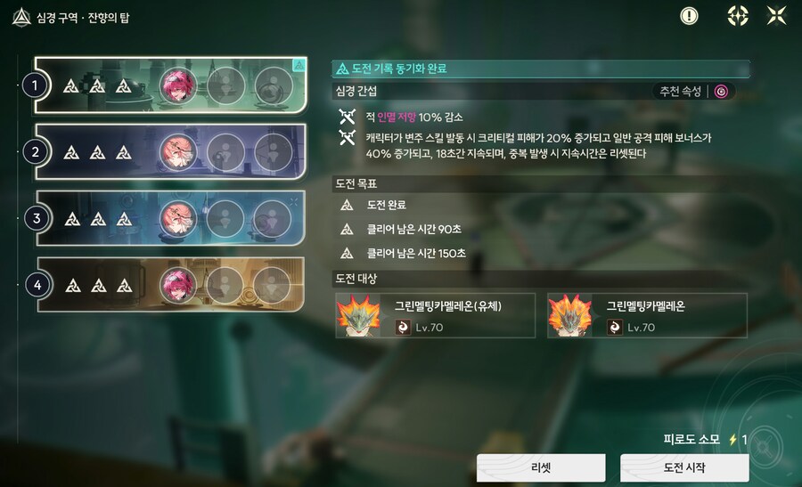 [명조] 이번 탑 다 깼다!_1.png