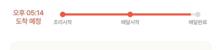 배달음식 원래 자주늦어?_1.jpg