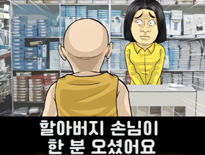 속옷 가게 할아버지 손님 썰.jpg_2.jpg