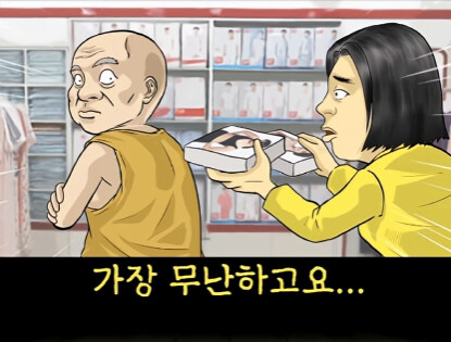 속옷 가게 할아버지 손님 썰.jpg_8.jpg