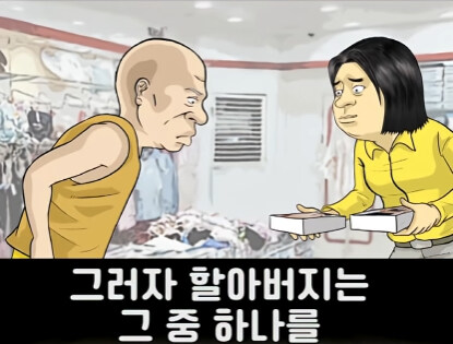 속옷 가게 할아버지 손님 썰.jpg_9.jpg