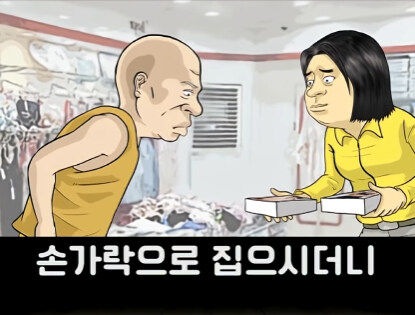 속옷 가게 할아버지 손님 썰.jpg_10.jpg