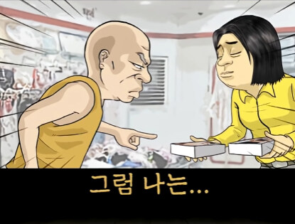 속옷 가게 할아버지 손님 썰.jpg_11.jpg